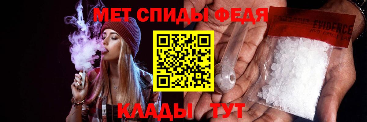 АМФЕТАМИН Premium Чистополь