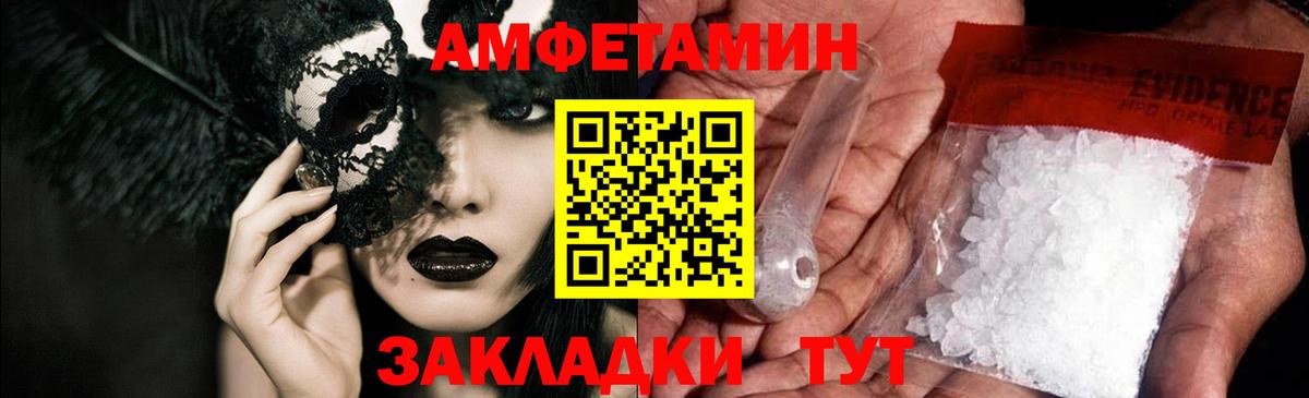 Чистополь  АМФ 98%  Амфетамин  Вход с VPN 