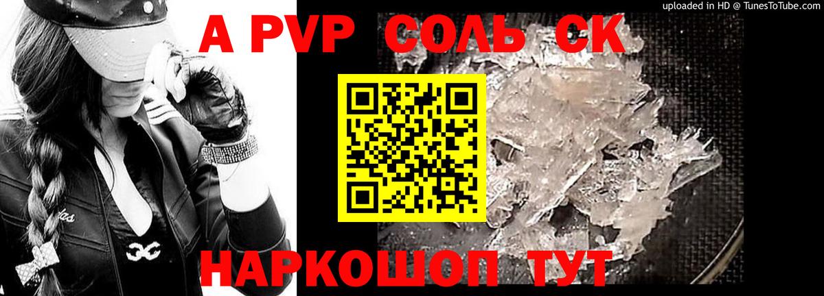 Alpha PVP  APVP кристаллы  Вход с VPN  Чистополь  A-PVP СК КРИС  Alfa_PVP VHQ 