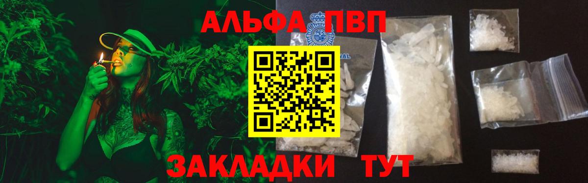 Альфа ПВП мука Чистополь