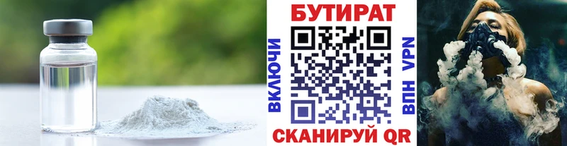 БУТИРАТ Butirat  наркошоп  мега рабочий сайт  Чистополь 