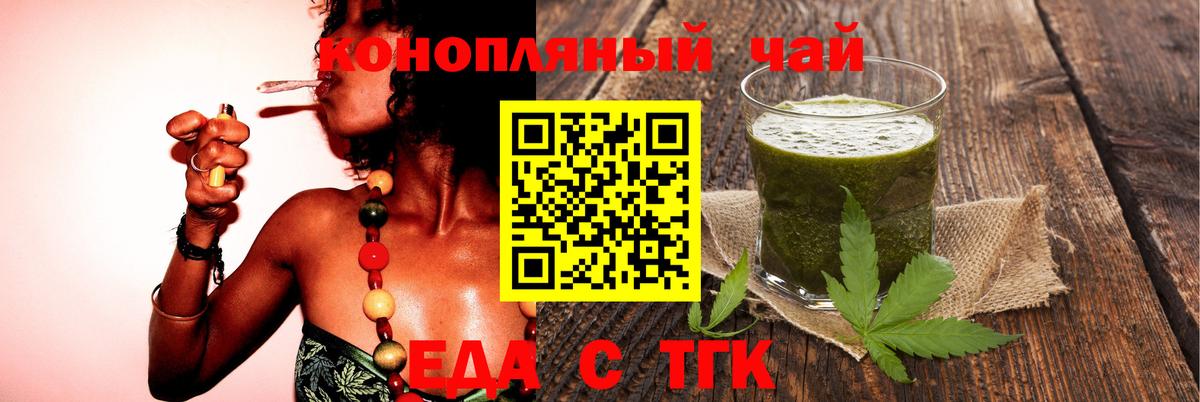 Печенье с ТГК марихуана  Вход с VPN  Чистополь 