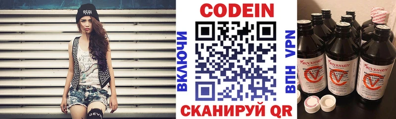 Кодеиновый сироп Lean Purple Drank Чистополь