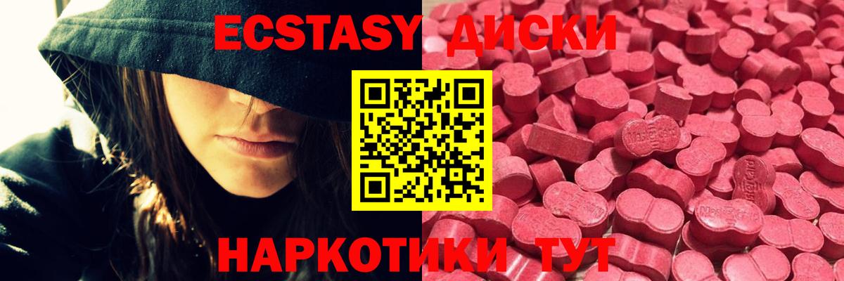 Чистополь  ЭКСТАЗИ бентли  Экстази 280 MDMA  Ecstasy  Вход с VPN 