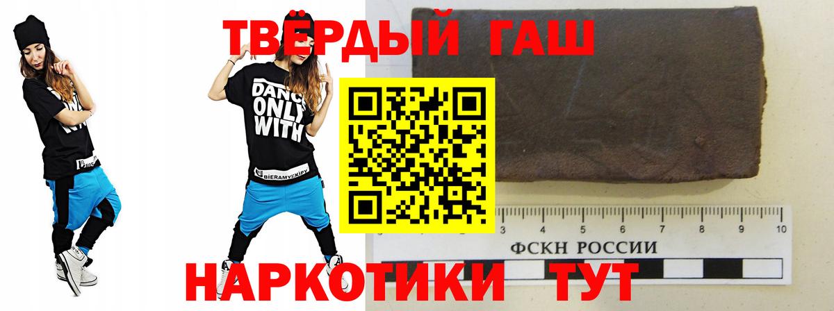 ГАШИШ VHQ  ГАШ  Чистополь  где купить   Вход с VPN 