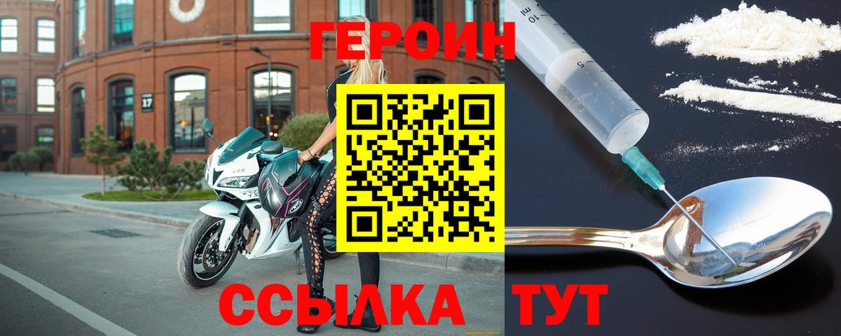 ГЕРОИН VHQ  Вход с VPN  Чистополь 