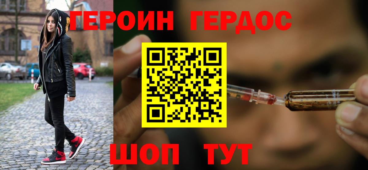 Героин Афган Чистополь