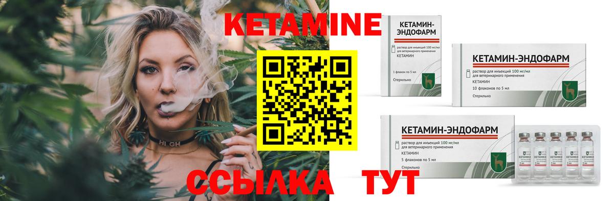 Чистополь  КЕТАМИН ketamine  Кетамин VHQ  Вход с VPN 