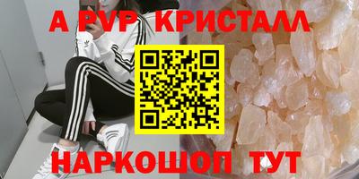 а пвп мука Пенза