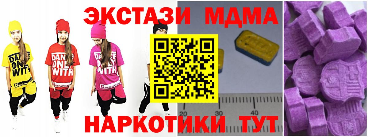 МДМА молли  МДМА crystal  МДМА  Вход с VPN  Чистополь 