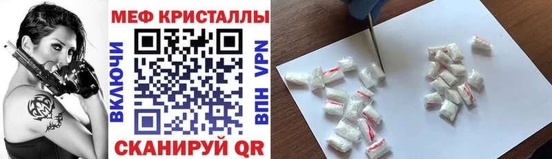 Меф  Чистополь