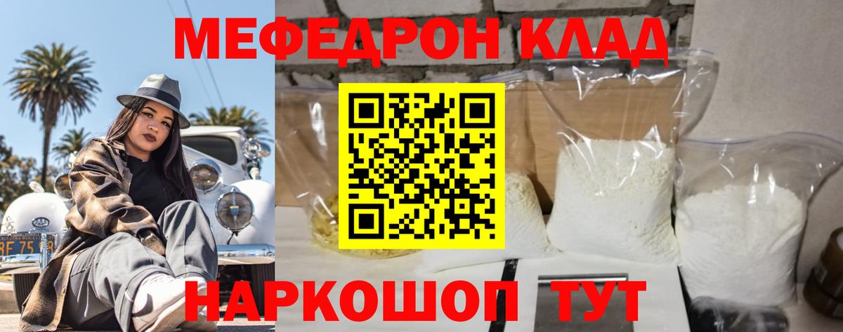 Меф кристаллы Чистополь