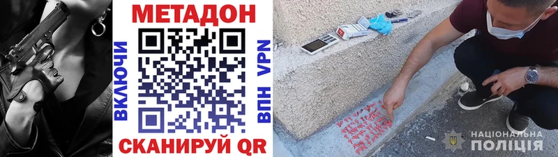 Метадон кристалл  Чистополь 