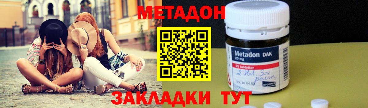 Чистополь  Метадон methadone  МЕТАДОН methadone  Вход с VPN 