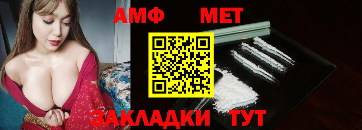 Чистополь  Первитин Декстрометамфетамин 99.9%  Вход с VPN 