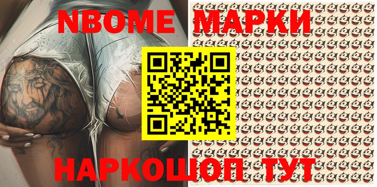Марки 25I-NBOMe 1,8мг Чистополь