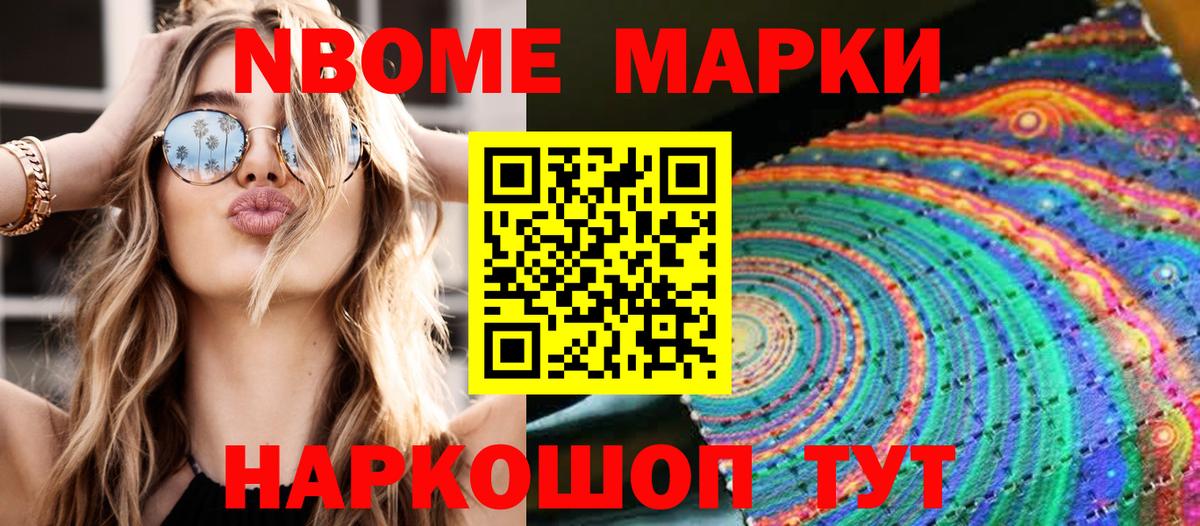 магазин    Вход с VPN  Чистополь  Наркотические марки 1,5мг  Марки N-bome 