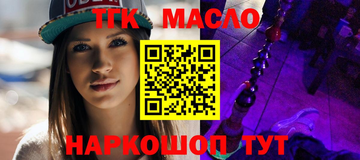 Дистиллят ТГК гашишное масло  Вход с VPN  Дистиллят ТГК жижа  Чистополь 