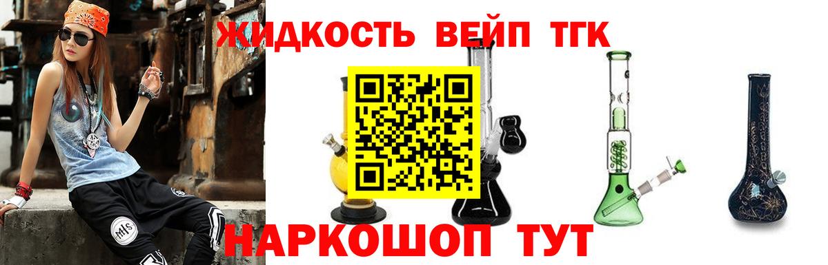 Дистиллят ТГК вейп с тгк Чистополь